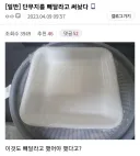 배달음식 시키며 단무지를 빼달라고 했더니