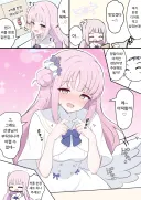 블루아카)뽀송한 미카 만화