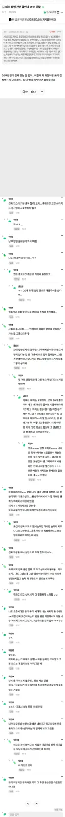 외모 정병 관련 글인데 ㄹㅇ 맞말