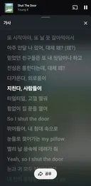 최근 사람에 세게 데인 듯한 영케이 신곡 가사