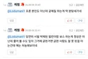 쪽지로 패드립 먹은 케젬님