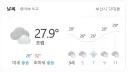 다들 동상 안걸리게 조심해라