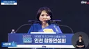 서미화 의원님 연설 보는데 울컥하네