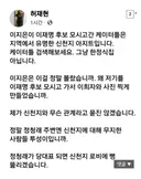 박시영&이지은 ㅈ됐다
