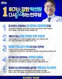 박선원 의원 선거 포스터 오타인가요?