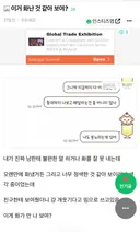 이거 화난 것 같아 보여?