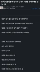 생각보다 위험한 일본의 치안
