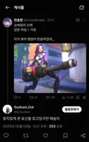 그림쟁이가 본 오버워치 디몬.jpg