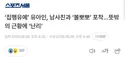 배우 유아인 최신 근황 ㄷㄷ