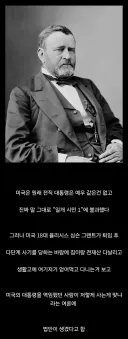 미국 전직 대통령 예우하는 법률이 생긴 이유