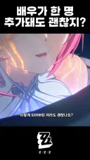 젠레스)사실 이 부분도 어찌보면 굉장히 고전적인 전개였는데