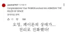 원신) 이러니 저러니 결국 양덕들도 페이몬이 천리라고 보네요.