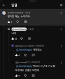 철구 전 아내 외질혜 유튜브 댓글