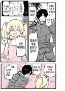 아이에게는 상냔한 호색한 기사.manwha