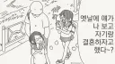얘가 어렸을때 나랑 결혼하자고.....manwha