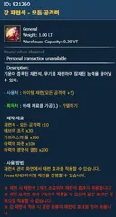 강 재련석 스펙 떴다