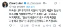 의외로 전쟁보다 급진적인 행위