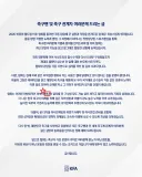 축협이 반성 1도 안한다는 증거