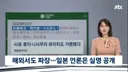 축협 성접대 받은 심판 실명이랑 얼굴 공개한 일본근황