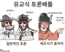 토끼조선) 세조시절 궁중 술자리 욕배틀