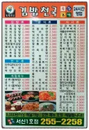김밥천국 근본 시절 가격