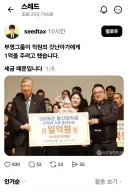 직원 아기에게 1억원 주는 참회사 특징