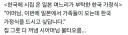 한국에 시집 온 일본며느리의 부탁.jpg