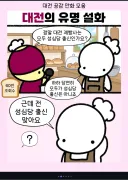 당신 대전에서 빵집하신다면 성심당에서 근무하셨나요?