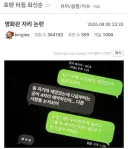 2명이 영화 보는데 4자리 예매한 여친.jpg