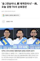 장인수기자 민주당 전대 죽기 아니면 살기판