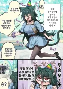 여사장이 평일에 놀이공원 갔다가 부하직원 만나는.JPG