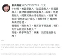 세상의 진실을 알게 된 중국녀