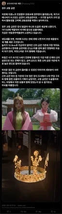 리센느) 제나가 머리에 쓴 경주 교동 금관에 대해서