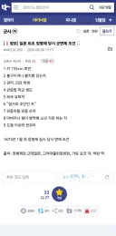 일본의 최초 징병제 시행당시 면제대상자