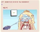 트릭컬) 참다참다 빡친 관리자가 결국 야짤 규정 추가 할 때