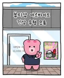 뷰티샵에 보이는 진상 손님 유형