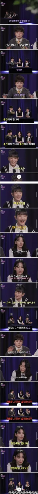 일본여자들이 한국남자한테 감동 받는 점