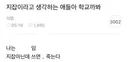 유쾌한 지잡달글 웃긴 댓글 모음
