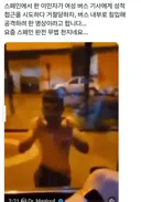 스페인에서 여성 버스기사 공격하려는 이민자