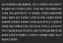 이재용이 국내 프로야구에 실망하게 된 계기..jpg