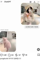 챗지피티 불매한다는 유튜버