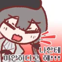 이환) 나한테 미안하다고 해