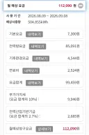 미친 전기요금 나와버렸다