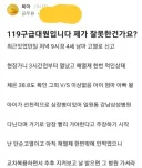 자식 구급차 비용도 아까워하는 부모