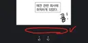 와 나 방금 유게 최대의 공포를 봄 ㄷㄷㄷ