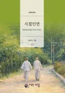 중학생 아들 "학교에서 친구를 왜 사겨야 하냐"