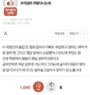우리 엄마 쿠팡 다니는데