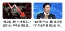 주식 관련기사 믿을게 하나도 없음