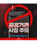 '공공기관 사칭주의...윤지영 주임은 없습니다.'