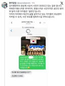 리센느 원이 학폭 주작 맞네;; 댄동이야기 담임쌤이 종결냄